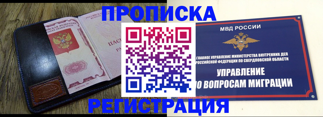 прописка для военкомата в Краснотурьинске