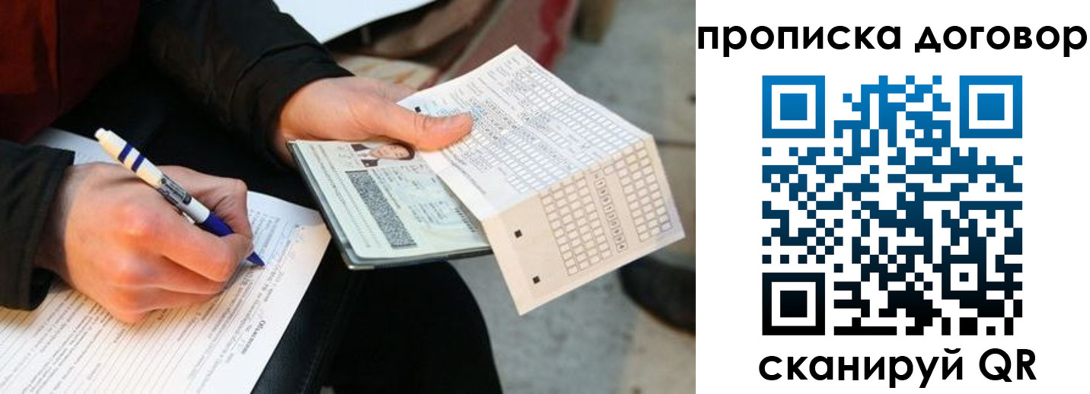 прописка регистрация в Краснотурьинске