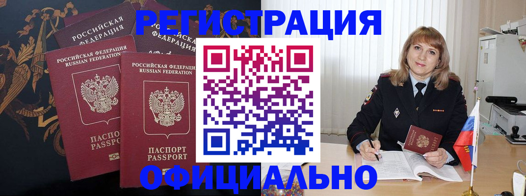 прописка ребенка в Краснотурьинске